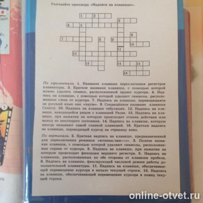 Изображение к вопросу