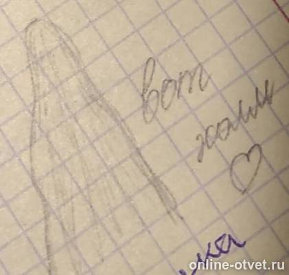 Изображение к ответу