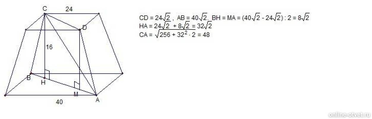 Правильная четырёхугольная усечённая пирамида. Диагональ правильной четырёхугольной усечённой пирамиды. Диагональ усеченной четырехугольной пирамиды. Правильная усеченная четырехугольная пирамида. Правильная усеченная четырехугольная пирамида боковая грань.