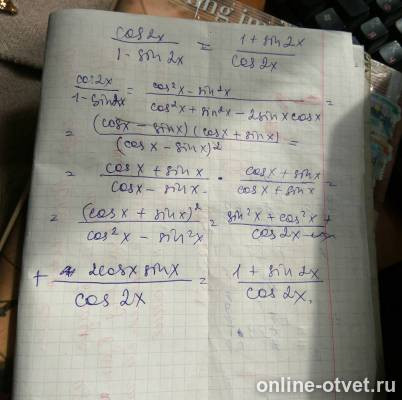 Изображение к ответу