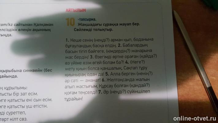 Изображение к вопросу