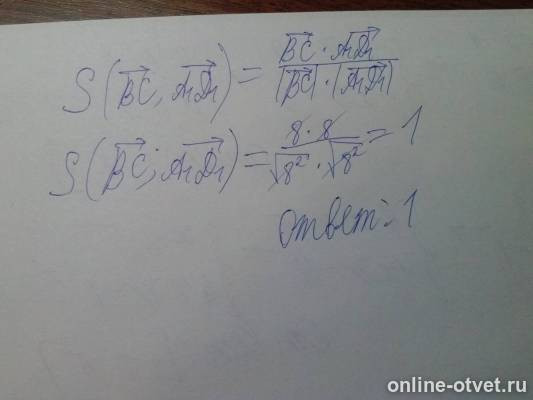 Изображение к ответу