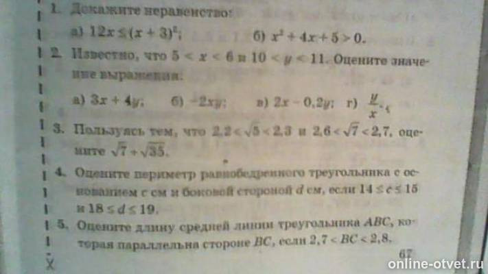 Изображение к вопросу