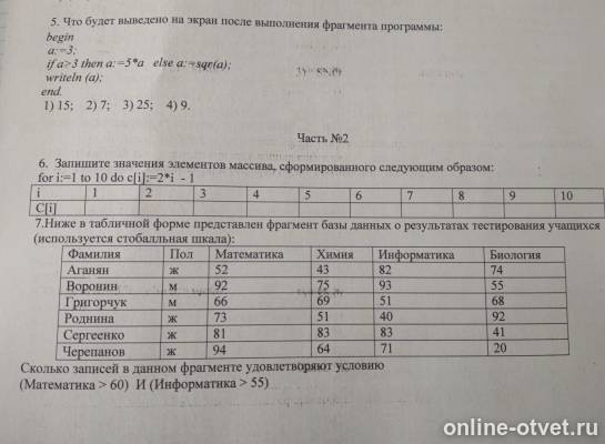 Изображение к вопросу