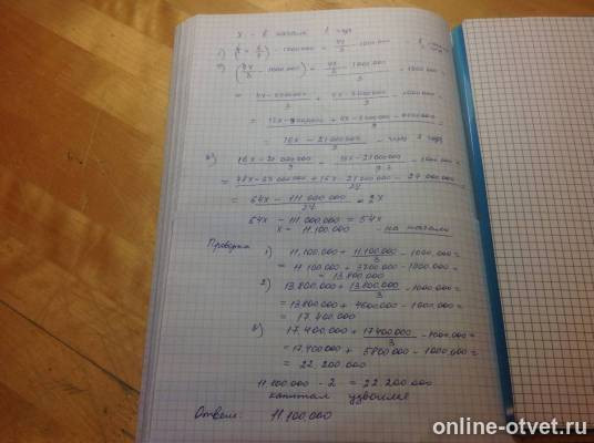 Изображение к ответу