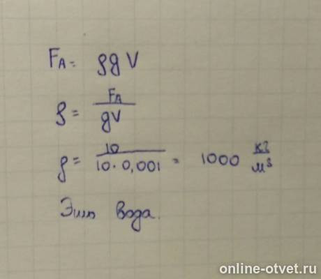 Изображение к ответу