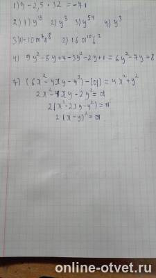 Изображение к ответу