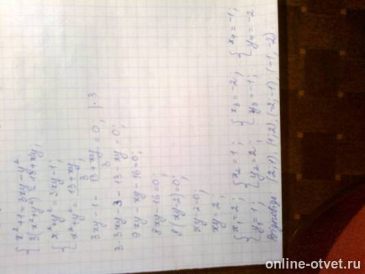 Изображение к ответу