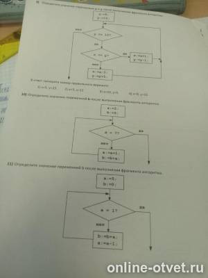 Изображение к вопросу