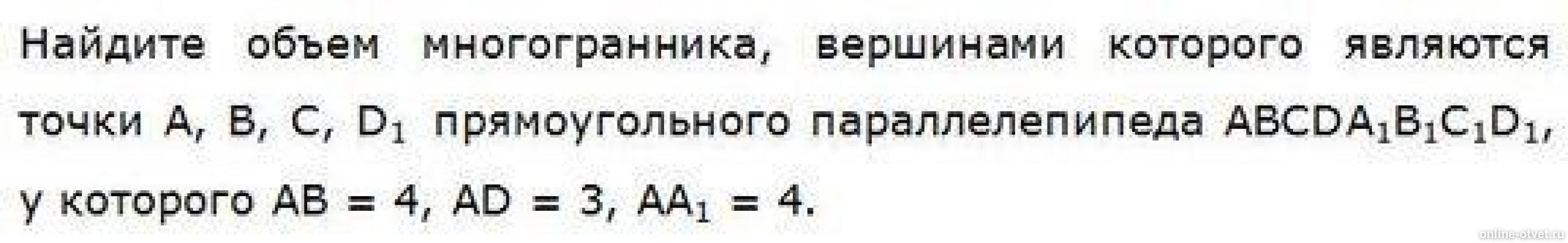 Изображение к вопросу