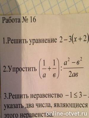 Изображение к вопросу