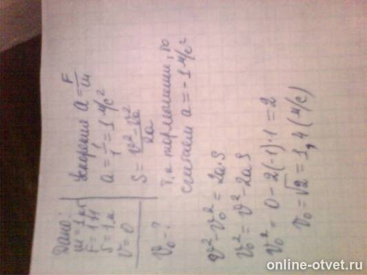 Изображение к ответу