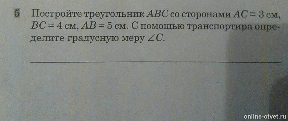 Изображение к вопросу
