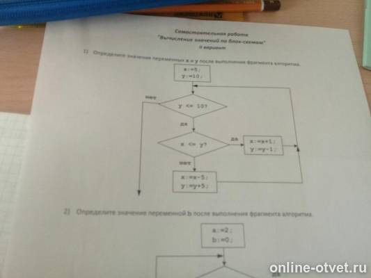 Изображение к вопросу