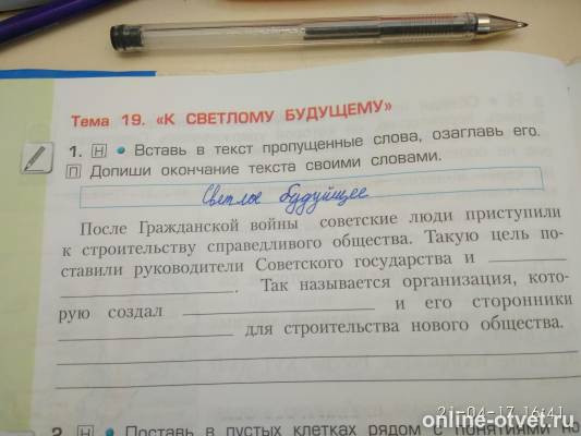 Изображение к вопросу