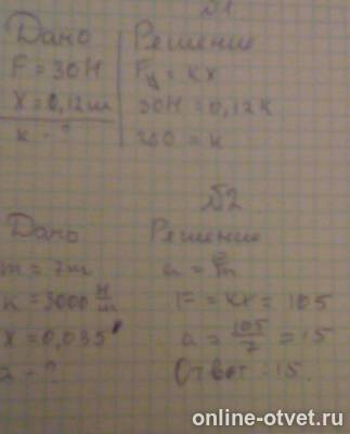 Изображение к ответу