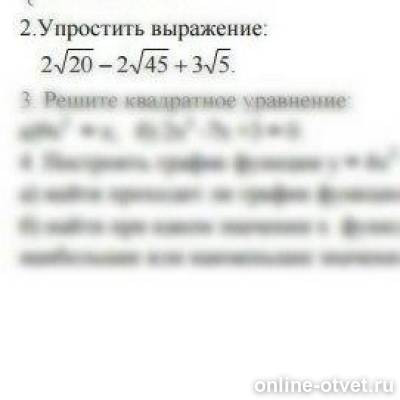 Изображение к вопросу