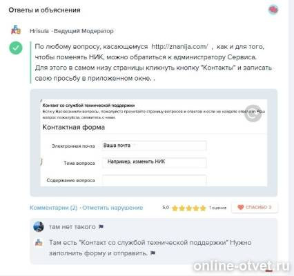 Изображение к ответу
