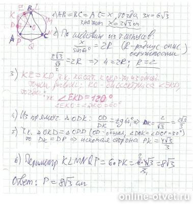 Изображение к ответу