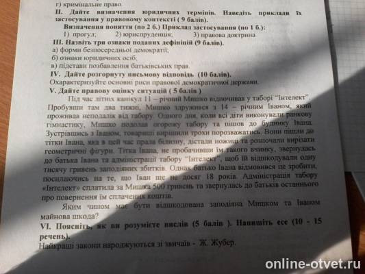 Изображение к вопросу