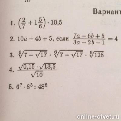 Изображение к вопросу