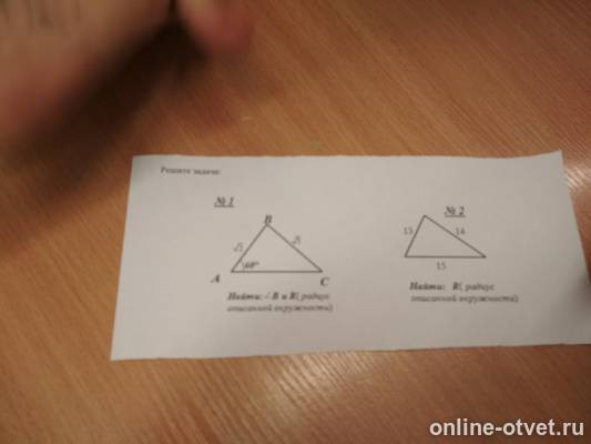 Изображение к вопросу