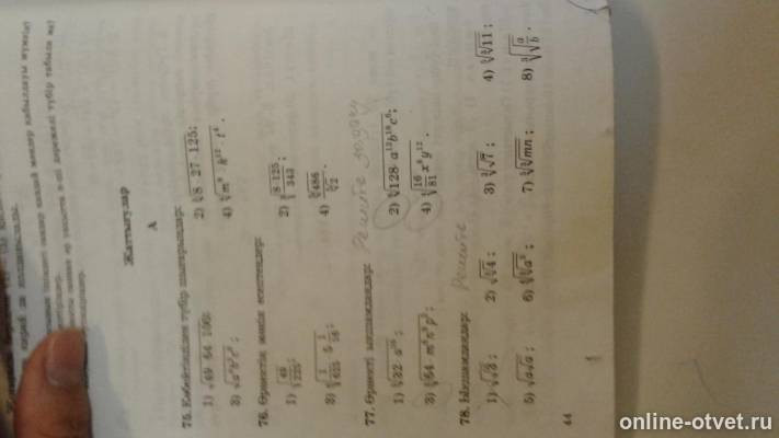 Изображение к вопросу