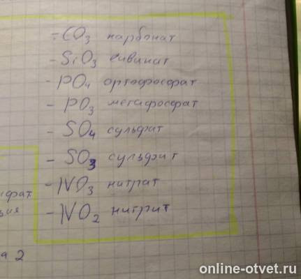 Изображение к ответу