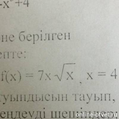 Изображение к вопросу