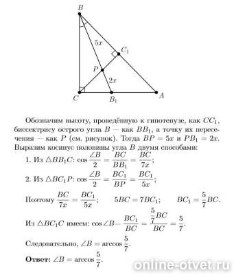 Изображение к ответу