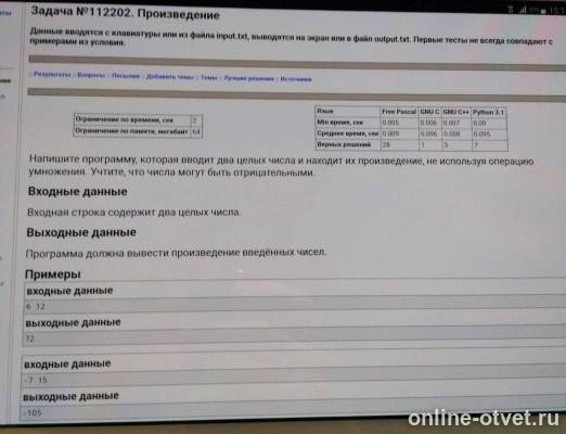 Изображение к вопросу