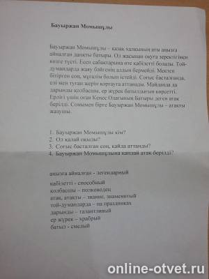 Изображение к вопросу