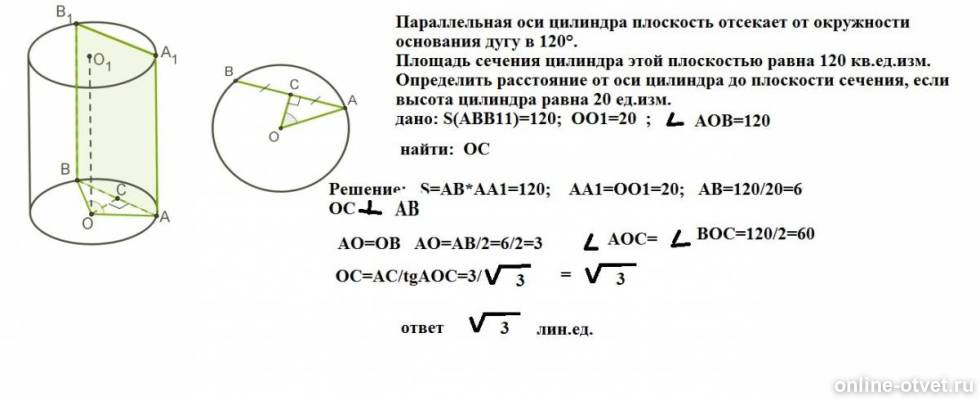 Изображение к ответу