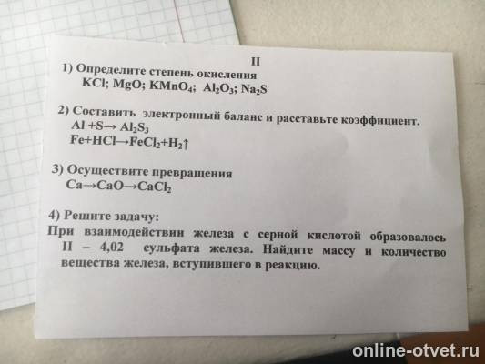 Изображение к вопросу