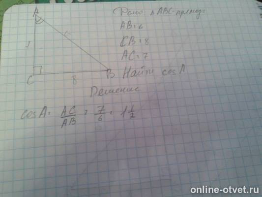 Изображение к ответу