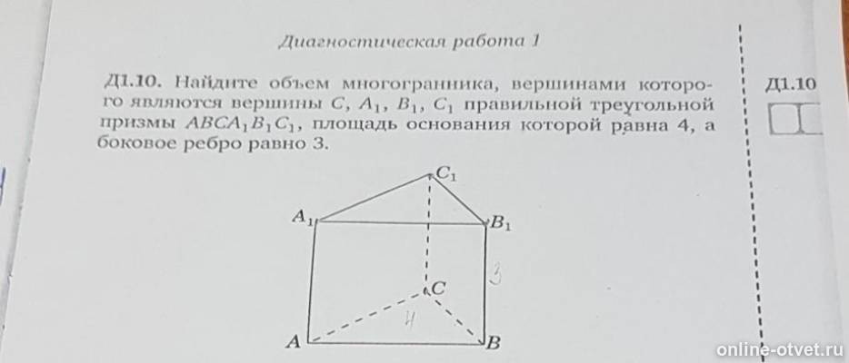 Изображение к вопросу