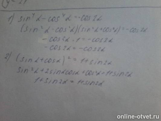 Изображение к ответу