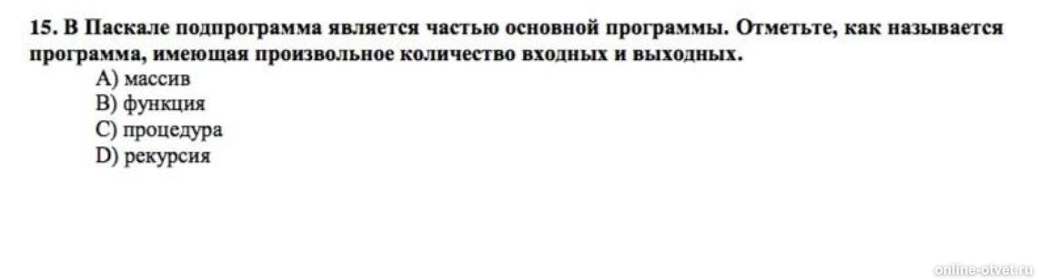 Изображение к вопросу