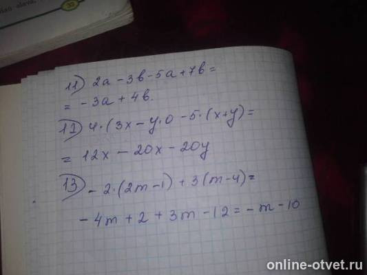 Изображение к ответу