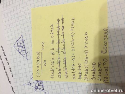 Изображение к ответу