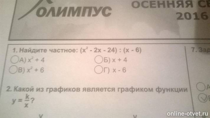 Изображение к вопросу