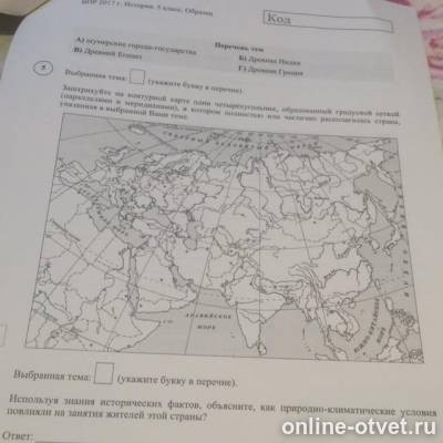 Изображение к вопросу