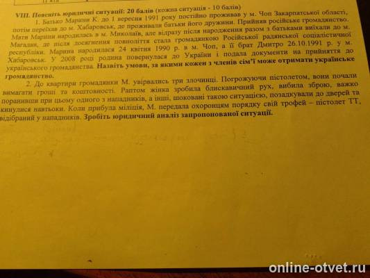 Изображение к вопросу