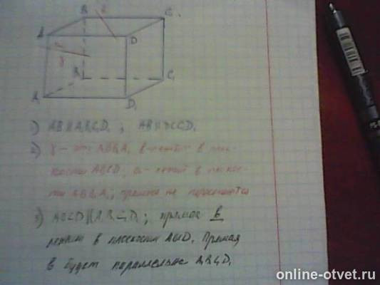 Изображение к ответу