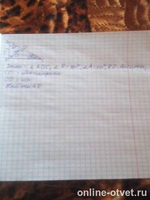 Изображение к вопросу