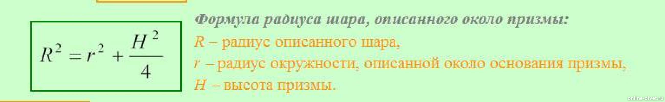 Изображение к ответу