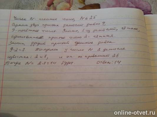 Изображение к ответу