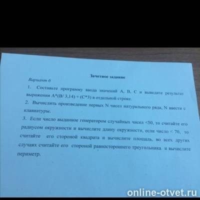 Изображение к вопросу