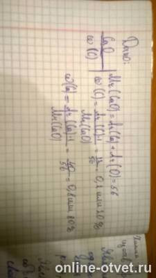 Изображение к ответу