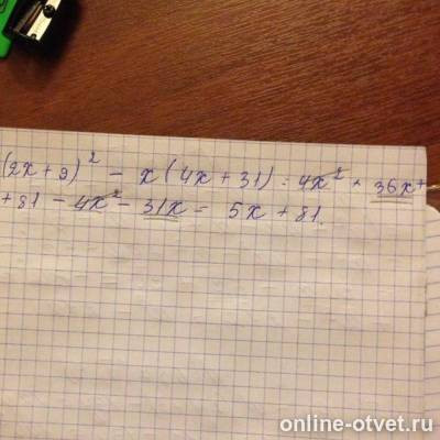 Изображение к ответу